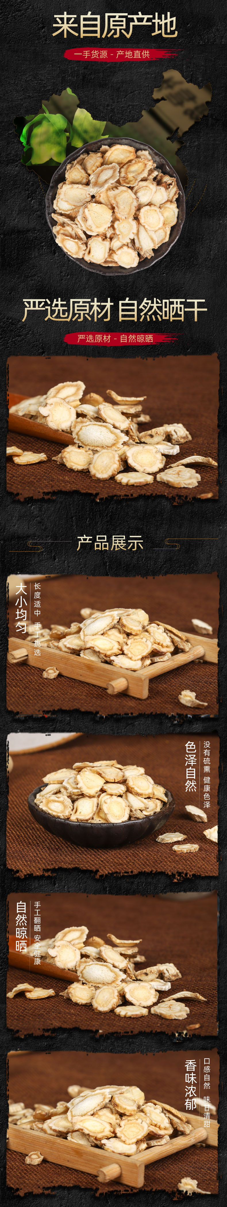 Jie Geng Slices (Platycodon grandiflorus) — Dried Food Herb Root for Tea & Soup overview