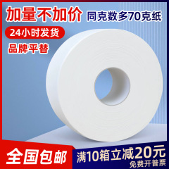 大量のトイレのロール紙の薄い芯のロール紙のトイレットペーパーの工場はとてもお得です。