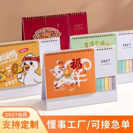 笔记本记事本;台历/日历;其他簿本册