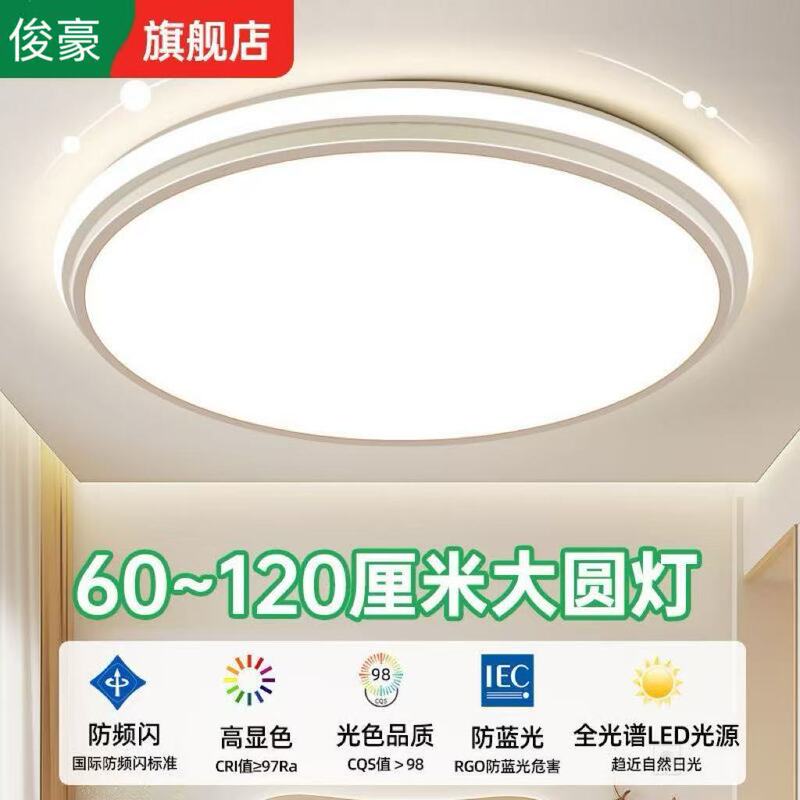 2026 New Model Led Large Size Modern Minimalist Circular Zhongshan Lighting Fixtures for Master Bedroom and Living Room Ceiling Lights
