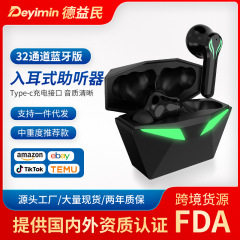 徳益民入耳式ブルートゥース型無線補聴器老人難聴耳耳用集音器充電型補聴器