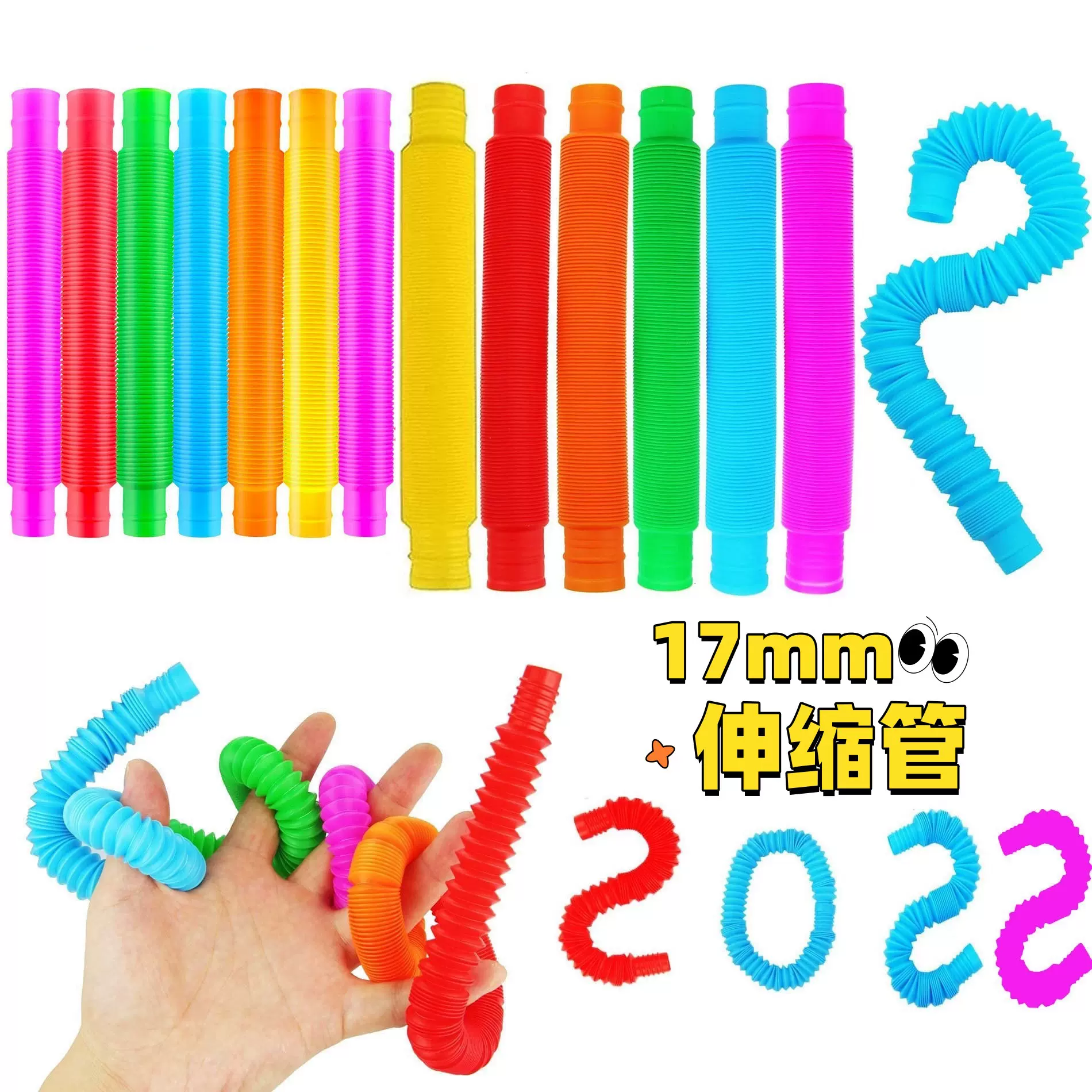 2跨境POPTUBES 17mm伸缩管玩具拉管益智减压玩具波纹管厂家批发