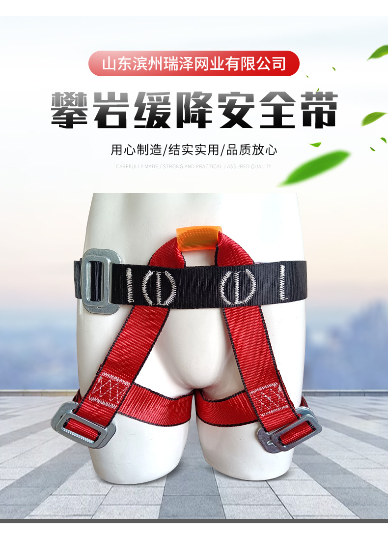 攀岩安全带_03