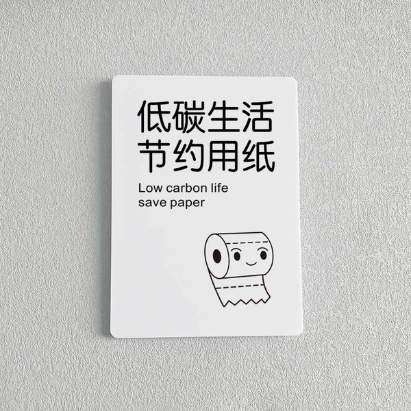 Low -carbon life saving paper