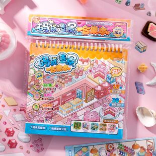 �a؛�쾰�N���ϼ���10�����}΢�s������ͯ�ֹ�DIY�≺����С�N��