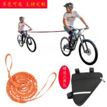 Bicycle Tow Rope自行车牵引绳山地车亲子拉力绳子自行车拖车绳