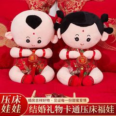 結婚祝い用品の新婚ぬいぐるみを卸売りします。