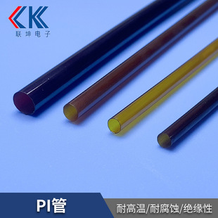 厂家直销 聚酰亚胺套管 PI管 医疗级毛细管 耐高温绝缘套管-阿里巴巴