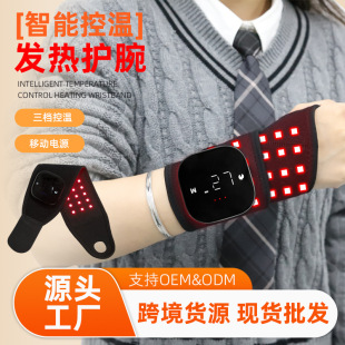 Cross-border in stock electric heating red light wrist tendon sheath joint pain warm massage wrist infrared light physiotherapy instrument