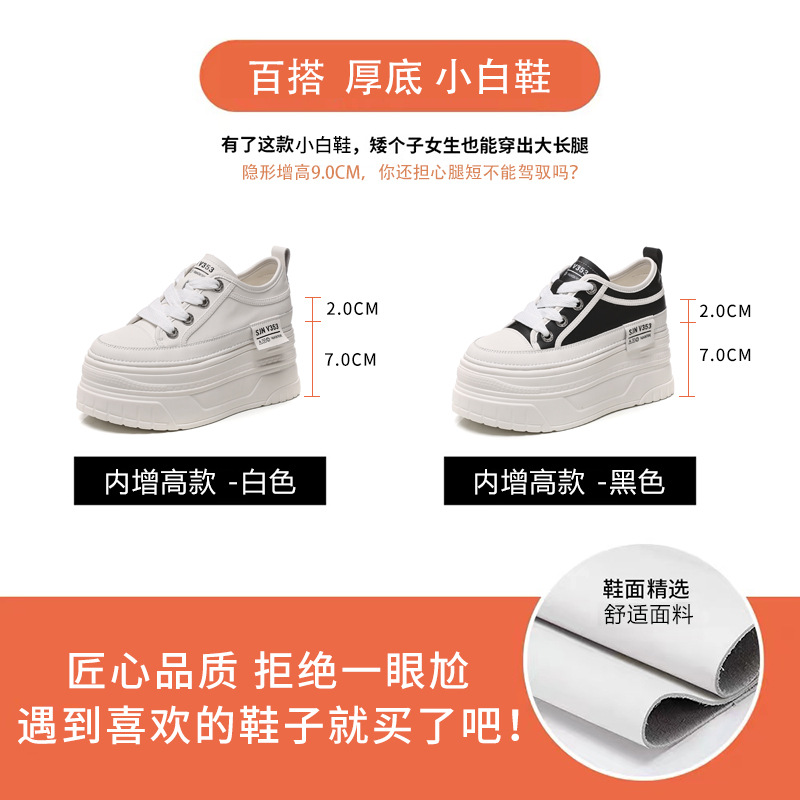Giày sneaker nữ đế dày bánh xốp trắng phối đế độn cao — Màu đen