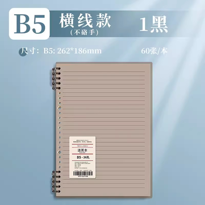 レトロなバインダーはb 5を取り外して手を伸ばしないでノートを厚くします。|undefined