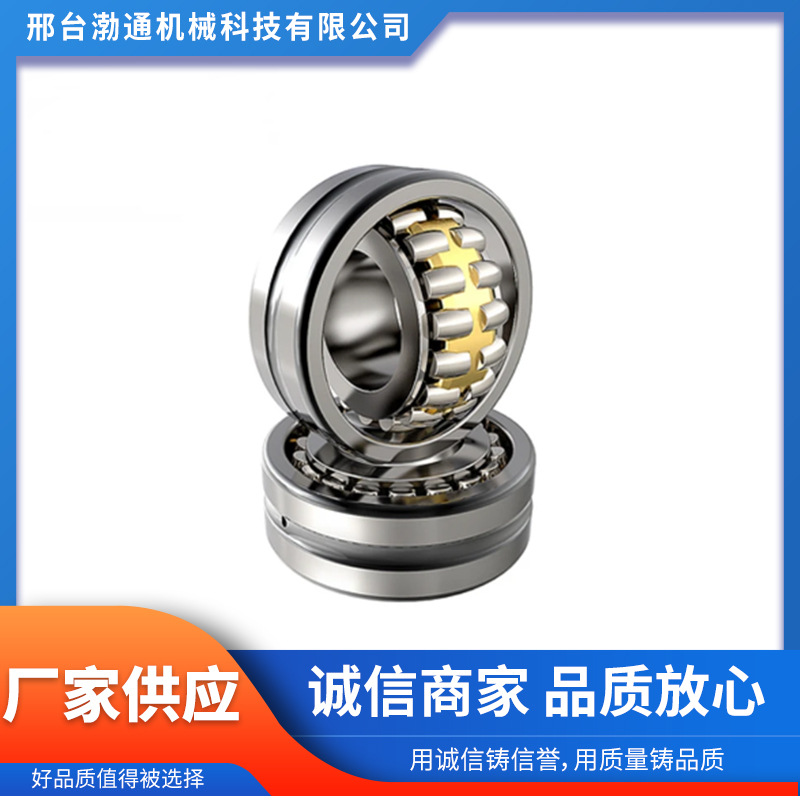 厂家供应高精度23200/23900系列 23960调心滚子轴承 高转速低噪音