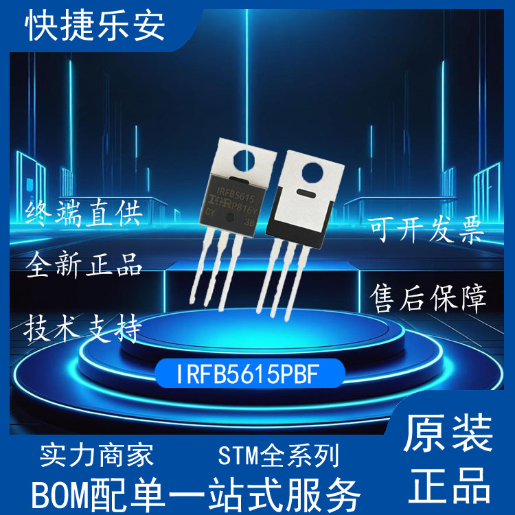 全新 IRFB5615 IRFB5615PBF MOS管 34A 150V TO-220
