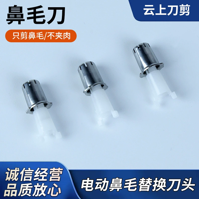 Смена бритвы головки Электрический носовой нож для замены головки нож для удаления волос аксессуары оптом машина для замены волос на носу головки оптом