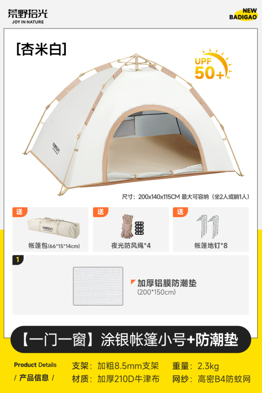 テント屋外折りたたみポータブルフィールドキャンプ用品キャンプ一晩防雨厚みのある全自動ビーチ屋内|undefined
