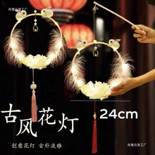 中秋元宵节儿童手提灯笼月玉兔子花灯手工制作材料汉服装挂饰