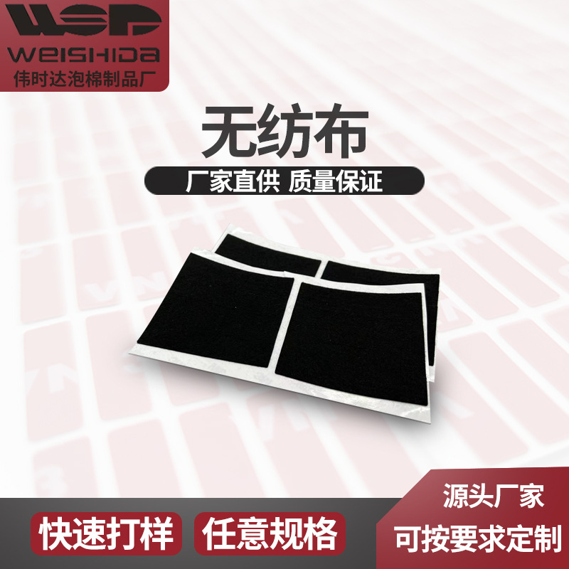 黑色无纺布单面背胶无纺布防潮阻燃可定尺寸涤纶阻燃汽车无纺布