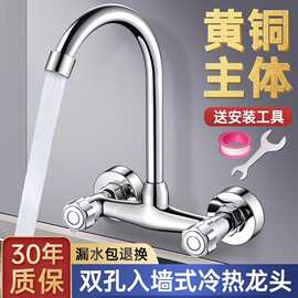 厨房水槽洗菜盆双把入墙式冷热水龙头阳台洗手盆混水阀精铜材质