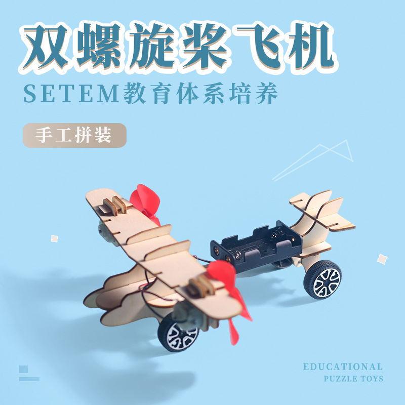 Electric airplane for students