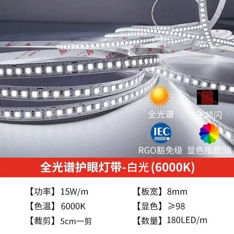 98 高演色性 LED フルスペクトル目の保護ランプ、ちらつきのないリビングルームと寝室の天井照明 24V 低電圧ランプ|undefined