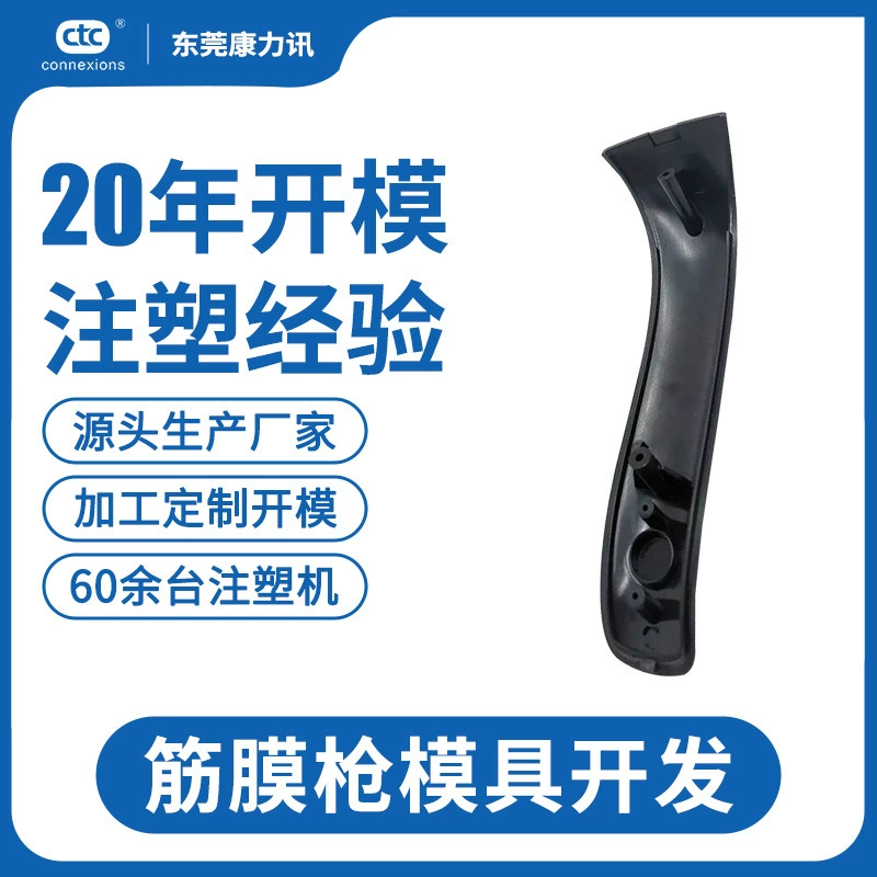 Фасциальная прессформа впрыски прессформы небольшой бытовой техники прессформы точности впрыски прессформы бытового прибора