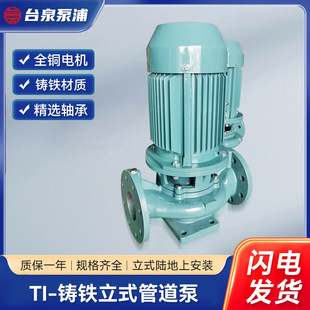 2.2KW̨Ȫ��s��ѭ�h�ܵ���TI0365 ��s�C��ˮ��ʽ�x�ı�3HP DN65