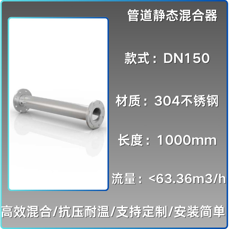 不锈钢管道混合器药液混合化学混合装置静态管道混合器法兰加药器|undefined