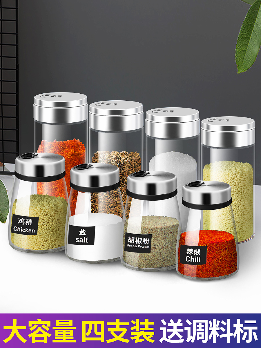 Seasoning bottle seasoning jar set seasoning box glass barbecue sprinkler bottle kitchen supplies household seasoning salt and pepper jar