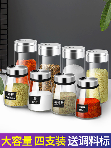 Seasoning bottle seasoning jar set seasoning box glass barbecue sprinkler bottle kitchen supplies household seasoning salt and pepper jar