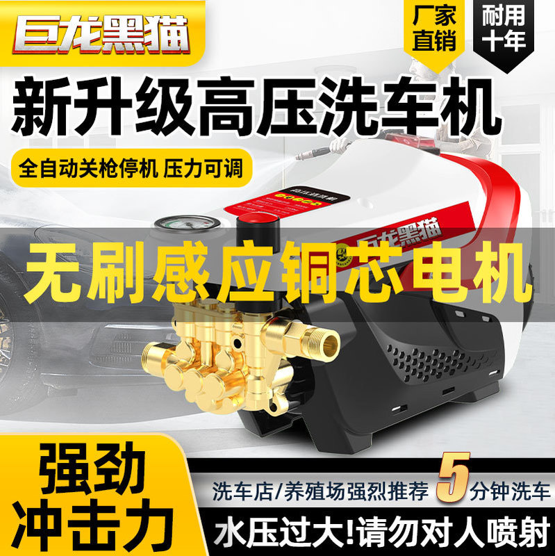 Black cat household high-voltage car washing machine high-power automatic start-stop induction motor car washing brush car cleaning wall ground Black cat household high-voltage car washing machine high-power automatic start-stop induction motor car washing brush car cleaning wall ground
