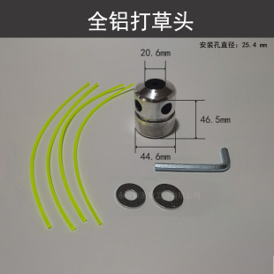 Lawn Mower Cutting Head Aluminum Cutting Head Brush Cutter Accessories Universal Accessories Factory Direct Sales