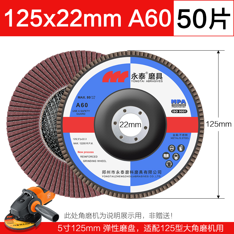 Paloma blanca cien hojas 125*22 disco de molienda elástico hoja de pulido de acero inoxidable hoja de lijado cubierta de malla rueda de cien páginas