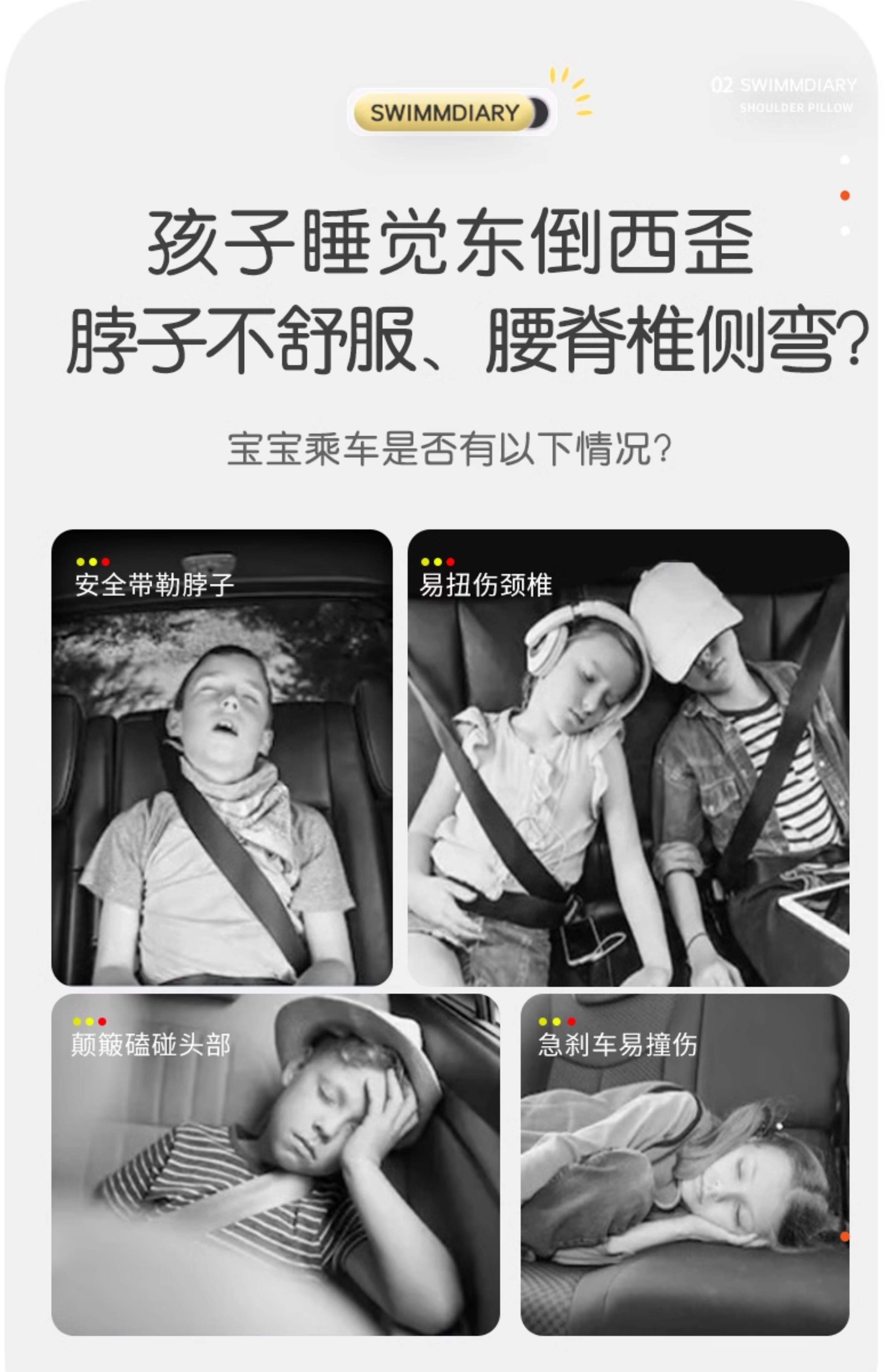 Children's car seat belt anti-collar neck baby pillow pillow pillow car sleeping artifact shoulder guard
