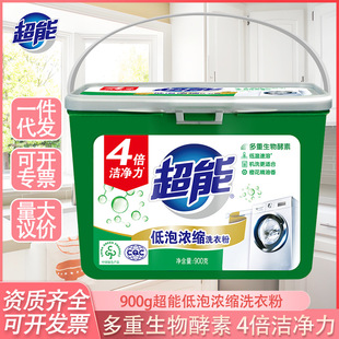 Super Low-Foaming Concentrated Laundry Detergent Barrel Box 900g Family Pack Clean Decontamination and Stain Removal Orange Blossom Essential Oil Fragrance Machine