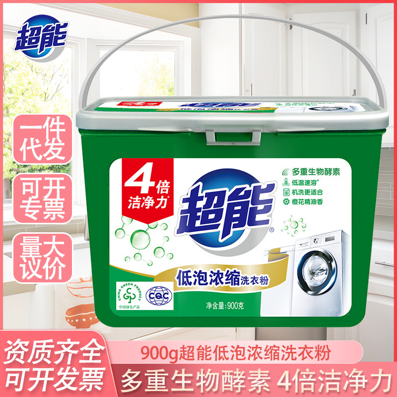 超低泡濃縮洗濯洗剤 バケツ箱 900g 家庭用 洗浄・除染・汚れ落とし オレンジの花の香り 洗濯機用|undefined