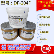 PTFE��ɢ��֬DF-204F �ķ������w ptfe�p������Ĥ �p�@Ĥ������