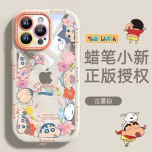 围圈圈小新适用苹果14pro手机壳iPhone13奶油壳15/12promaxxr小众