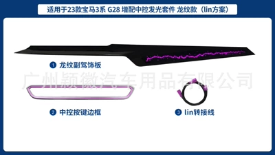 Suitable for 23 BMW 3 Series G28 car interior central control instrument button frame light atmosphere light 11 colors (Panel (Dashboard) işıqlandırması) - 1-dragon-pattern-passenger-decorative-panel-1-central-control-button-frame-2-23-bmw-3-series-g28