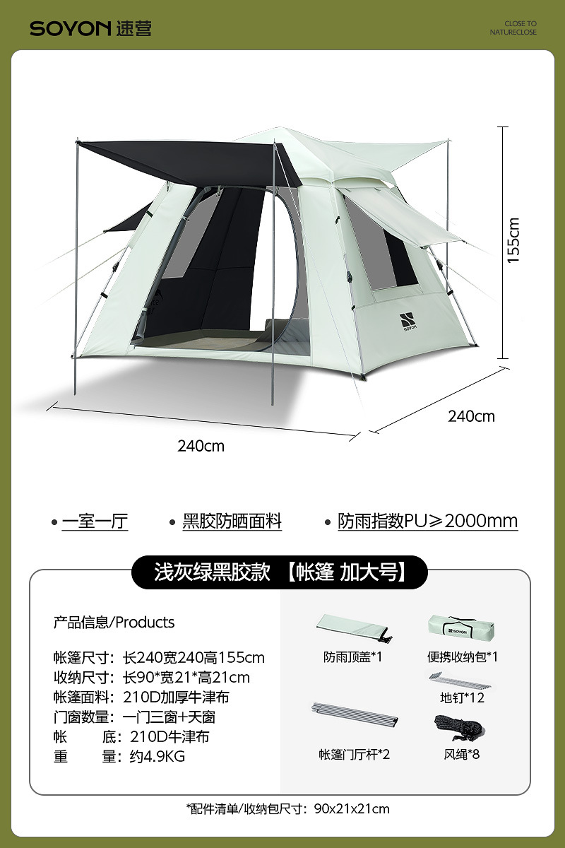 그레이 그린-자외선 차단 블랙 플라스틱 텐트 [5-8인용 특대형 사이즈]