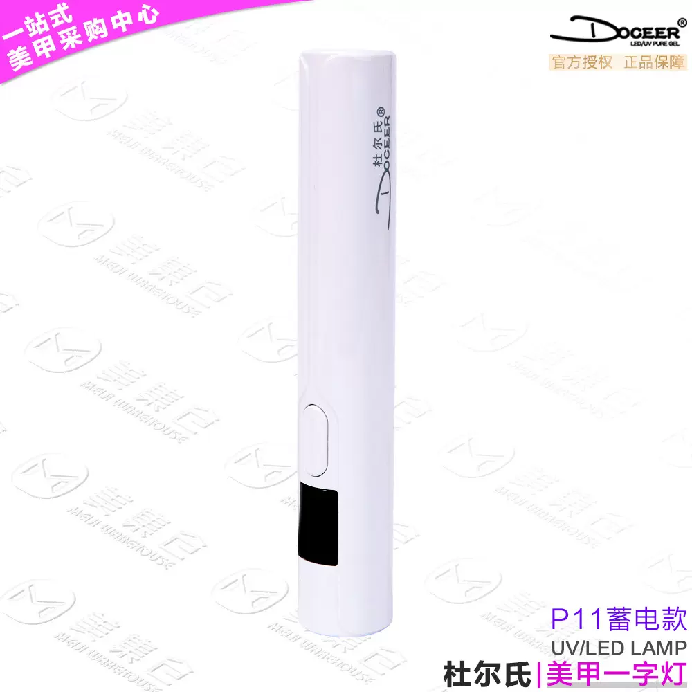 【蓄电款】一字美甲灯甲油胶小型迷你手持照灯光疗灯甲片烤灯
