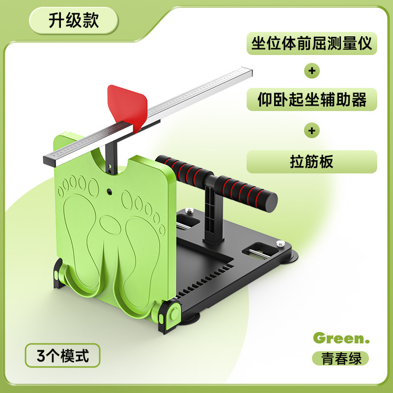 坐位体前屈训练器测试仪家用中考专用小学生坐位体前屈仪训练器|undefined