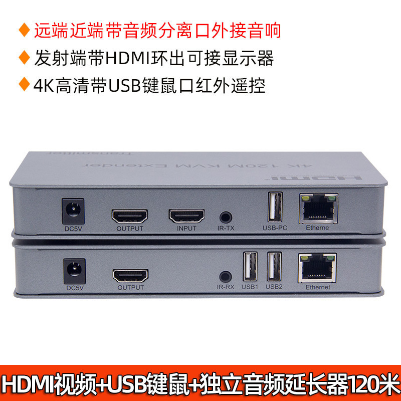 HDMI Network Cable Extender 120.4m K High-Definition Video Kvm Network Transmitter with Usb3.5 Audio