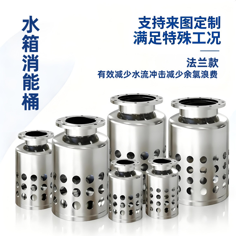 Stainless Steel Energy Dissipation Barrel Office Building Central Air Conditioning Chilled Water System Dn50-Dn80 Pipeline Pressure Reducing Energy Dissipation Device