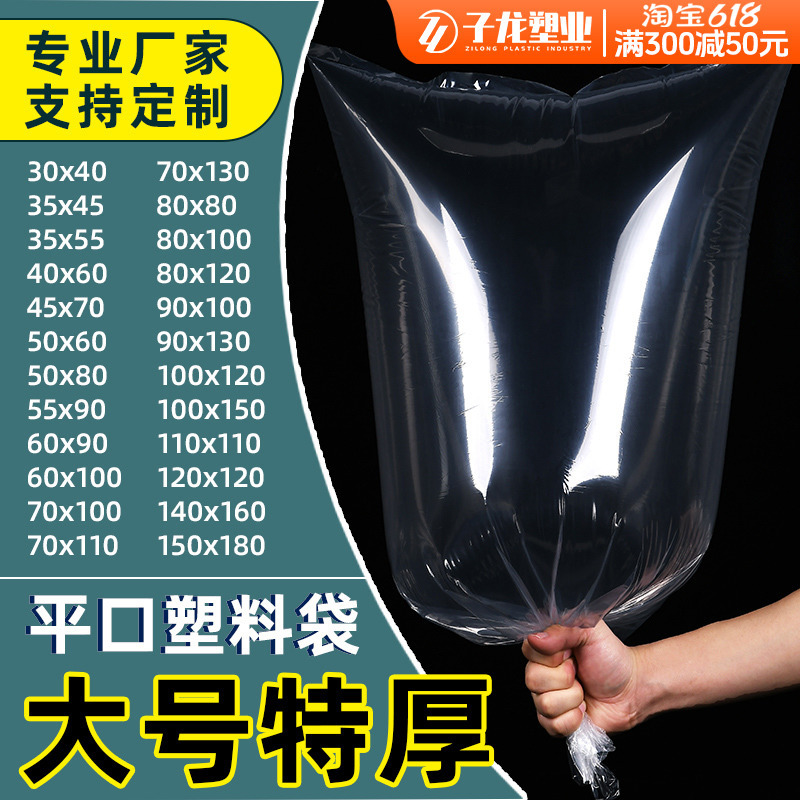 晶知平口塑料袋子小号pe袋透明包装袋高压薄膜袋食品袋加厚防潮防