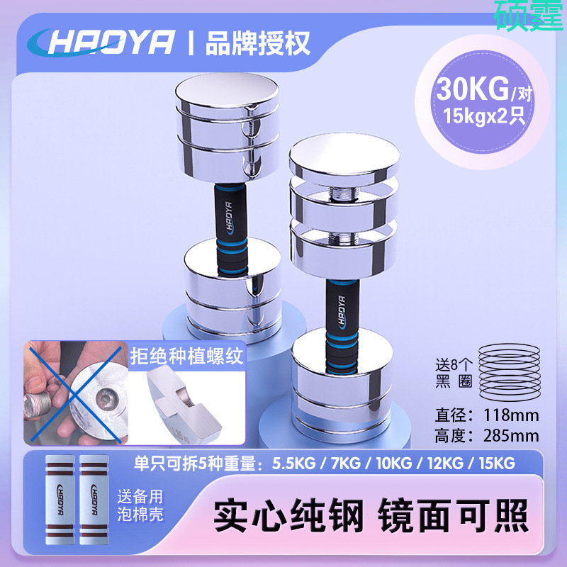 纯钢哑铃可调节多功能健身可组杠铃一件起批|undefined