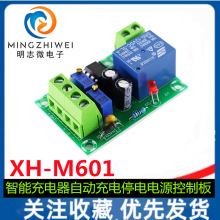 XH-M601��늳س�늿��ư�12V���ܳ�����Ԅӳ��ͣ��Դ���ư�