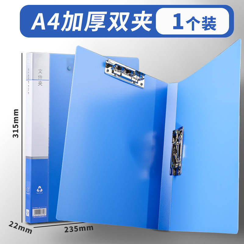 Carpeta a4 carpeta de doble abrazadera carpeta de archivos gruesa suministros de oficina carpeta fuerte al por mayor