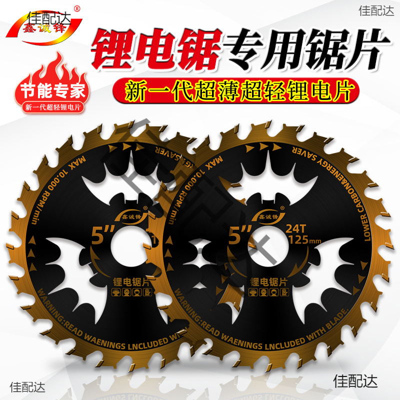 kt锂电锯片木工5.5寸140/165/132电圆锯切割片手提锯合金锯