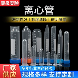 实验室耗材;离心管;试管、滴管