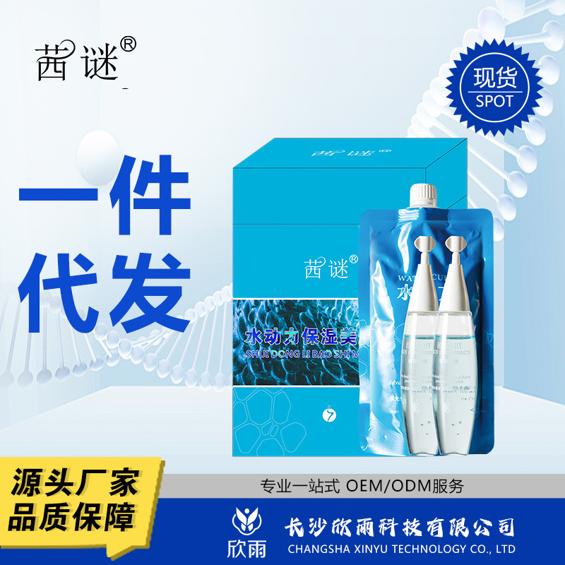 Qianmi Water Power Moisturizing and Beautifying Skin Set Hyaluronic Acid High Moisturizing Water-Glow Hydrating Combo
